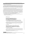 Научная статья на тему 'Новое в понимании норм, регулирующих заключение досудебного соглашения о сотрудничестве по уголовным делам'