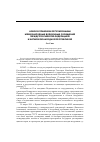 Научная статья на тему 'Новое в правовом регулировании международных воздушных сообщений между Российской Федерацией и Китайской Народной Республикой'