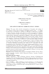 Научная статья на тему 'Новое в российском и зарубежном платоноведении'