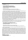 Научная статья на тему 'НОВОЕ В УГОЛОВНОМ ЗАКОНОДАТЕЛЬСТВЕ ОБ ОТВЕТСТВЕННОСТИ ЗА НЕЗАКОННЫЙ ОБОРОТ ОРУЖИЯ, БОЕПРИПАСОВ, ВЗРЫВЧАТЫХ ВЕЩЕСТВ, ВЗРЫВНЫХ УСТРОЙСТВ'