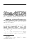 Научная статья на тему 'НОВОЕ В ЮРИДИЧЕСКОЙ КОНФЛИКТОЛОГИИ: "ПРАВОЙНА", ИЛИ ПРАВО КАК ИНСТРУМЕНТ КОНФЛИКТА. РЕЦЕНЗИЯ НА КНИГУ: ЗАНИН К., МАРТИНС В., ВАЛИМ Р. ПРАВО КАК ОРУДИЕ ВОЙНЫ: ВЕДЕНИЕ ВОЙНЫ ПОСРЕДСТВОМ ПРАВА'