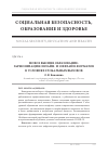 Научная статья на тему 'НОВОЕ ВЫСШЕЕ ОБРАЗОВАНИЕ: ГАРМОНИЗАЦИЯ ОНЛАЙН-И ОФФЛАЙН-ФОРМАТОВ В УСЛОВИЯХ ГЛОБАЛЬНЫХ ВЫЗОВОВ'