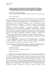 Научная статья на тему 'НОВОЕ ЗАКОНОДАТЕЛЬСТВО О ТЕХНИЧЕСКИХ СРЕДСТВАХ, ПРИМЕНЯЕМЫХ ДЛЯ ПРИВЛЕЧЕНИЯ К АДМИНИСТРАТИВНОЙ ОТВЕТСТВЕННОСТИ В ОБЛАСТИ ДОРОЖНОГО ДВИЖЕНИЯ'