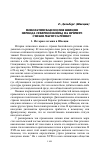 Научная статья на тему 'НОВОЛАТИНСКАЯ ПОЭЗИЯ ШВЕЦИИ ПЕРИОДА СЕВЕРНОЙ ВОЙНЫ НА ПРИМЕРЕ СТИХОВ МАГНУСА РЁННОУ'