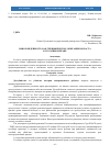 Научная статья на тему 'Новорожденность как специфическое описание возраста в уголовном праве'