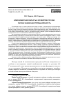 Научная статья на тему 'НОВОСИБИРСКАЯ ОБЛАСТЬ В ХОЗЯЙСТВЕ РОССИИ: ОБРАБАТЫВАЮЩАЯ ПРОМЫШЛЕННОСТЬ'