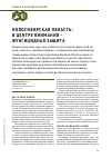 Научная статья на тему 'Новосибирская область: в центре внимания – фунгицидная защита'