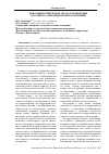 Научная статья на тему 'НОВОСИБИРСКИЙ РЕГИОН: ВКЛАД В УКРЕПЛЕНИЕ РОССИЙСКО-АЗЕРБАЙДЖАНСКИХ ОТНОШЕНИЙ'