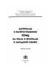 Научная статья на тему 'Новости орнитологического сезона 2001 года в Оренбуржье'