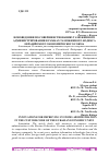 Научная статья на тему 'НОВОВЕДЕНИЯ ПО СОВЕРШЕНСТВОВАНИЮ ТАМОЖЕННОГО АДМИНИСТРИРОВАНИЯ В РАМКАХ ТАМОЖЕННОГО КОДЕКСА ЕВРАЗИЙСКОГО ЭКОНОМИЧЕСКОГО СОЮЗА'