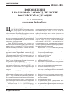 Научная статья на тему 'Нововведения в налоговом законодательстве Российской Федерации (продолжение следует)'