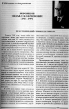 Научная статья на тему 'Новожилов Михаил Галактионович (1911-1997). К 100-летию со дня рождения'