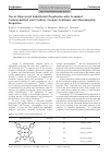 Научная статья на тему 'Новые алкосиарилзамещённые порфирины с концевыми карбоксиметильными и карбоксильными группами: синтез и мезоморфные свойства'