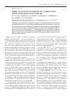 Научная статья на тему 'Новые аналоги нуклеозидов и их 5'-трифосфаты: синтез и биологические свойства'