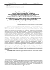 Научная статья на тему 'НОВЫЕ АРХЕОЛОГИЧЕСКИЕ ДАННЫЕ К ВОСТОЧНОЕВРОПЕЙСКИМ СВЯЗЯМ НАСЛЕДИЯ ЭПОХИ ОБРЕТЕНИЯ РОДИНЫ ДРЕВНИМИ ВЕНГРАМИ: ОПРЕДЕЛЕНИЕ НАГАЙКИ С ПРОВОЛОЧНЫМ ЭЛЕМЕНТОМ И ДЕРЕВЯННЫХ СОСУДОВ С МЕТАЛЛИЧЕСКИМИ ОБОДКАМИ В НАСЛЕДИИ Х ВЕКА В КАРПАТСКОМ БАССЕЙНЕ'