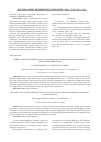 Научная статья на тему 'Новые аспекты изучения ультраструктуры эмали и решения проблемы краевого прилегания композитов'