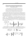 Научная статья на тему 'Новые аспекты озонолиза циклоенонов и циклодиенов. Применение в синтезе низкомолекулярных биорегуляторов'