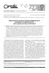 Научная статья на тему 'Новые аспекты применения амброксола в детской пульмонологии: через призму влияния на биопленки'