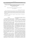 Научная статья на тему 'Новые аспекты применения низкоинтенсивных излучений (КВЧ) в экобиотехнологии'