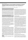 Научная статья на тему 'Новые аспекты сердечно-легочной реанимации: рекомендации по проведению реанимационных мероприятий Еср 2010 г'