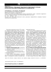 Научная статья на тему 'Новые аспекты утилизации технического гидролизного лигнина в качестве сырья для промышленного производства'