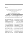 Научная статья на тему 'Новые аспекты в изучении морфологии околощитовидных желез как условие оптимизации оперативной техники при паратиреоидэктомии с учетом комплексного подхода'