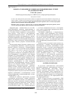 Научная статья на тему 'Новые ассоциации иссопников и тимьянниковых степей на Донецком кряже'