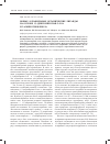 Научная статья на тему 'Новые аурофильные органические лиганды на основе 1,3-дибромпропан-2-ола и 2-аминотиофенола'