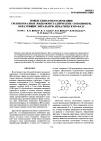 Научная статья на тему 'Новые бинафтилсодержащие гребнеобразные жидкокристаллические сополимеры, образующие хиральную нематическую фазу'