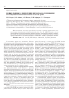 Научная статья на тему 'Новые данные о филогении Mesozoa на основании последовательностей генов 18 и 28S pРНК'