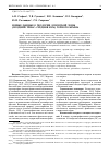 Научная статья на тему 'Новые данные о геологии Лозовской зоны (поздний триас-средняя юра) Горного Крыма'