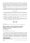 Научная статья на тему 'Новые данные о гнездовании могильника Aquila heliaca в Бухтарминской долине на Южном Алтае'