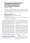 Научная статья на тему 'Новые данные о механизме действия и клинико-иммунологической эффективности Имунорикса при респираторных инфекциях'