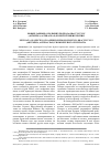 Научная статья на тему 'Новые данные о полынях подрода Dracunculus (Artemisia, Asteraceae) из Республики Бурятия'