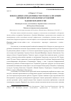 Научная статья на тему 'Новые данные о продуктивности глубоко залегающих верхнеюрских карбонатных отложений Таджикской депрессии'