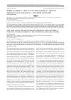 Научная статья на тему 'Новые данные о сроках массового нереста минтая (Theragra chalcogramma) у Западной Камчатки'