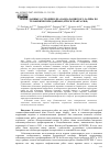 Научная статья на тему 'НОВЫЕ ДАННЫЕ О СТРОЕНИИ ДНА КАНДАЛАКШСКОГО ЗАЛИВА ПО ГЕОФИЗИЧЕСКИМ ДАННЫМ (ИТОГИ ГРАНТА РНФ)'