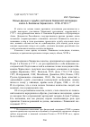 Научная статья на тему 'НОВЫЕ ДАННЫЕ О СУДЬБЕ УЧАСТНИКОВ ХИВИНСКОЙ ЭКСПЕДИЦИИ КНЯЗЯ А. БЕКОВИЧА-ЧЕРКАССКОГО. 1718-1719 ГГ'