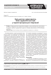 Научная статья на тему 'Новые данные об эффективности бета-адреноблокаторов в терапии артериальной гипертензии'