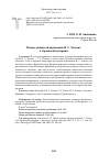 Научная статья на тему 'НОВЫЕ ДАННЫЕ ОБ ОКРУЖЕНИИ Н. С. ЛЕСКОВА В ОРЛОВСКОЙ ГУБЕРНИИ'