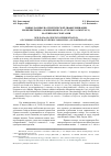 Научная статья на тему 'Новые данные по генетической дифференциации можжевельника обыкновенного (Juniperus communis l. ) на северо-востоке Азии'