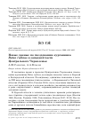 Научная статья на тему 'Новые данные по гнездованию курганника Buteo rufinus в западной части Центрального Черноземья'
