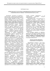 Научная статья на тему 'Новые данные по истории средневековой армянской общины в Кишлавской котловине. Поселения Бор-Кая и Сала'