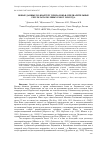 Научная статья на тему 'НОВЫЕ ДАННЫЕ ПО КВАРТЕРУ ПРИЛАДОЖЬЯ: ПРЕДВАРИТЕЛЬНЫЕ РЕЗУЛЬТАТЫ ПОЛЕВЫХ РАБОТ 2020 ГОДА'