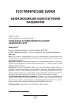 Научная статья на тему 'НОВЫЕ ДАННЫЕ ПО РЕДКИМ ВИДАМ ПТИЦ НА СЕВЕРЕ ЗАБАЙКАЛЬСКОГО КРАЯ'