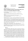 Научная статья на тему 'Новые для Байкало-Ленского заповедника (Иркутская область) находки афиллофороидных грибов'