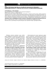Научная статья на тему 'Новые дорожные битумы на основе органического вяжущего, модифицированного технической серой и полимерными добавками'