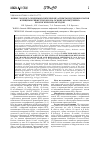 Научная статья на тему 'Новые эколого-эпидемиологические аспекты изучения очагов клещевых риккетсиозов на основе молекулярно-биологических методов'