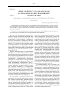 Научная статья на тему 'Новые элементы статуса и форм работы коллегиальных органов управления ННГУ'