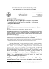 Научная статья на тему 'НОВЫЕ ФАКТЫ БИОГРАФИИ ФОЛЬКЛОРИСТА И РАВВИНА СОЛОМОНА БЕЙЛИНА ИЗ ПИСЕМ ГЕОГРАФУ И ЭТНОГРАФУ ГРИГОРИЮ ПОТАНИНУ'